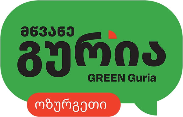 მწვანე გურია